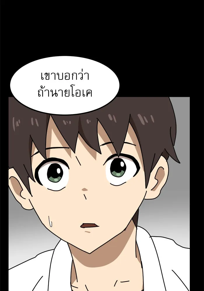 Double Click ตอนที่ 22 รูปที่ 23