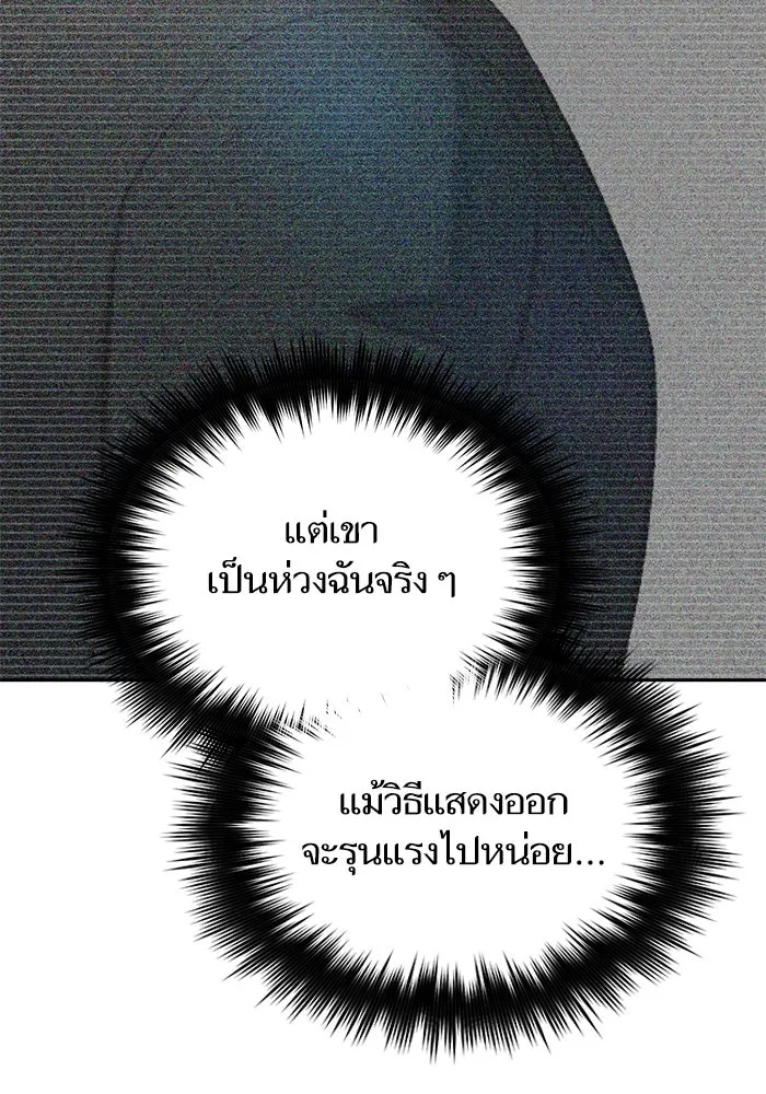 My S-Class Hunters ตอนที่ 70 ความโหดเหี้ยมของข้าราชการ! รูปที่ 97