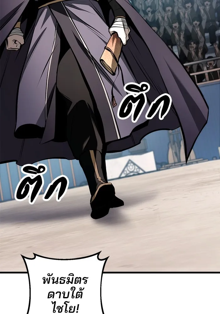 ดาบแห่งจักรพรรดิ ตอนที่ 60 รูปที่ 19