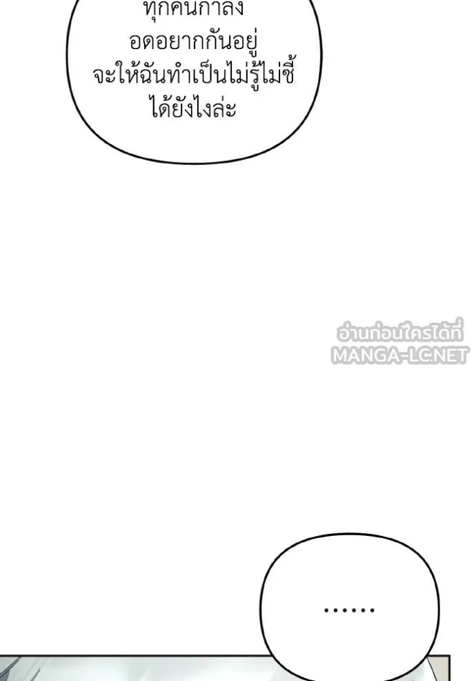 ราชินีจอมมาร ตอนที่ 12 รูปที่ 59