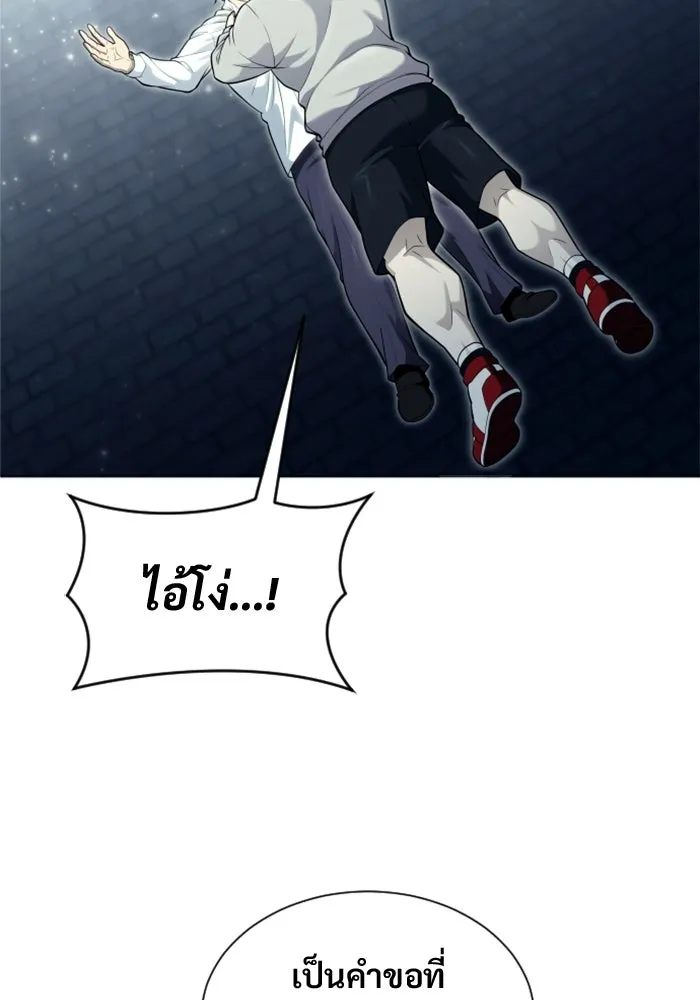 อูเร็ค มาซิโน่ ตอนที่ 35 การทดสอบสุดท้าย 1 รูปที่ 68