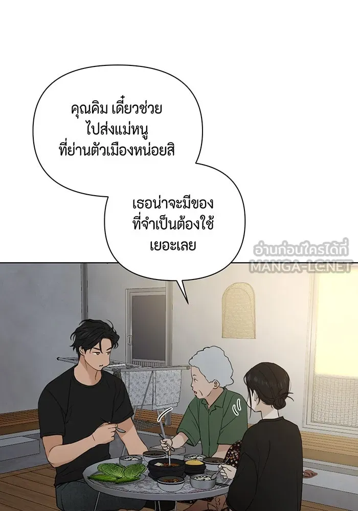 เพียงรุ่งอรุณ ตอนที่ 35 รูปที่ 15