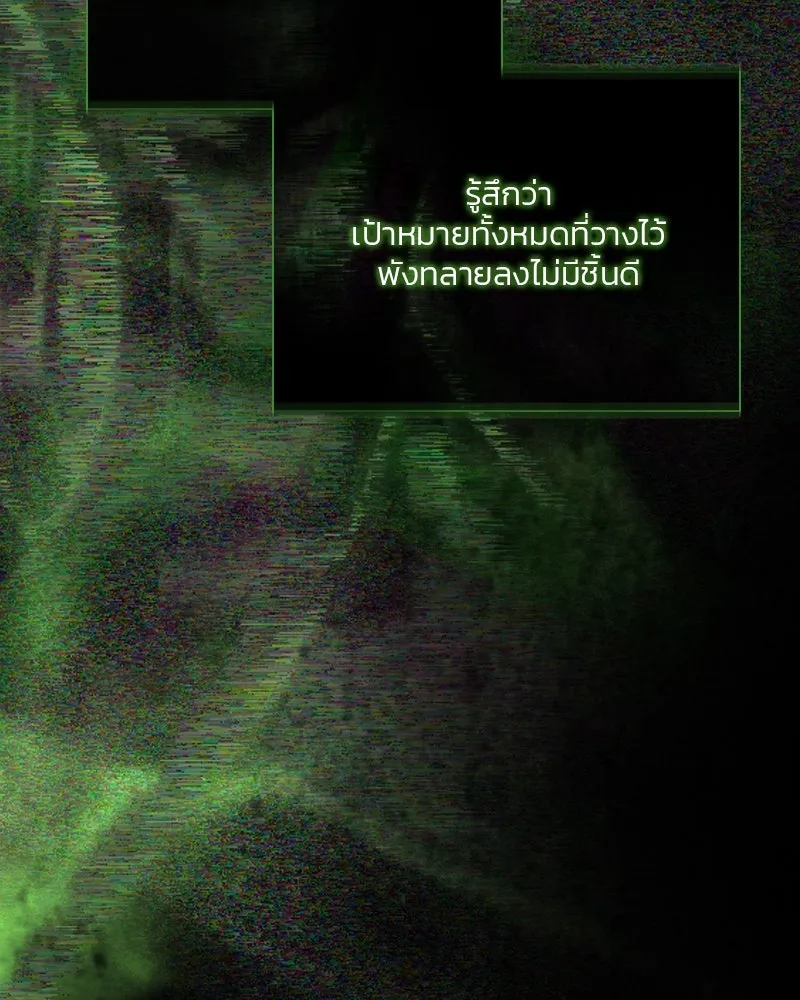 เซเรน่า ตอนที่ 80 รูปที่ 34