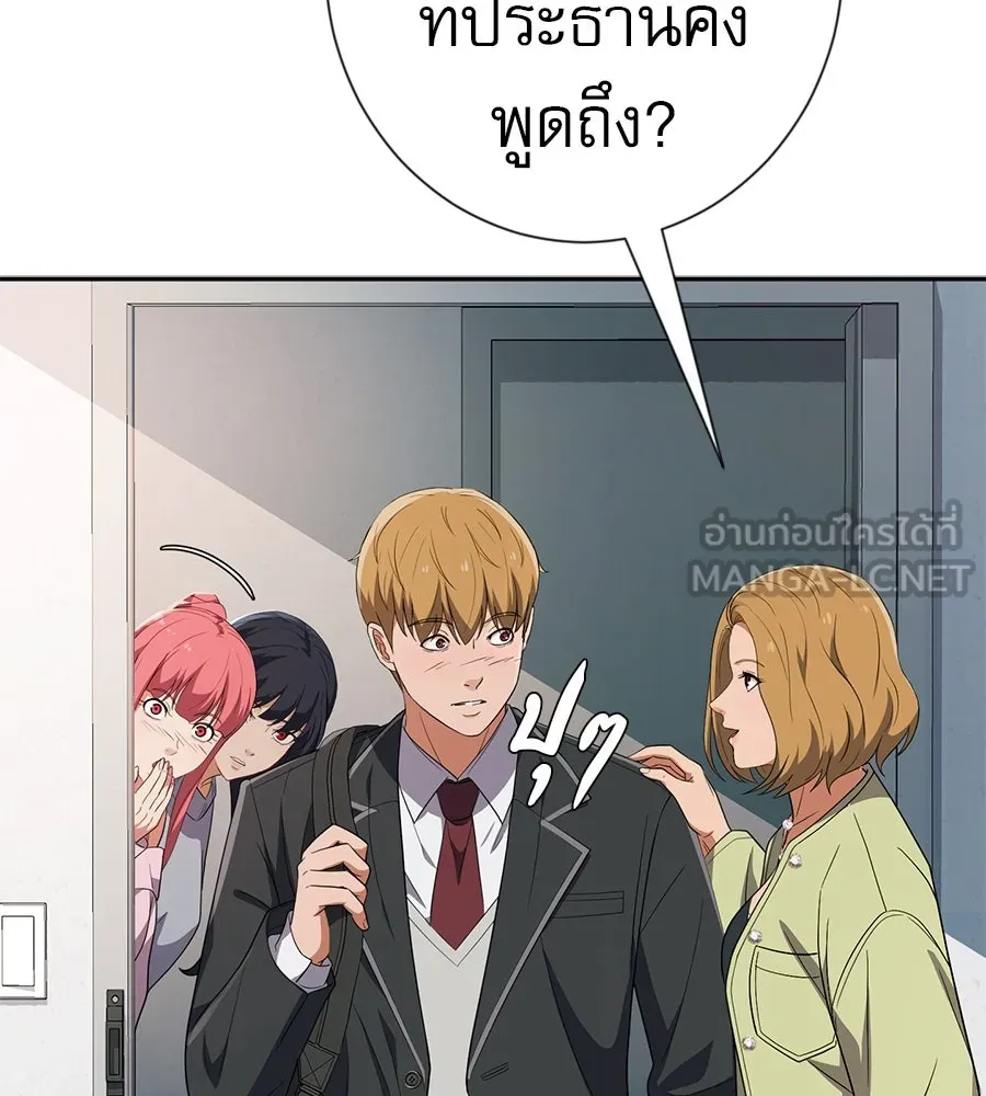 คอลเซ็นเตอร์เปลี่ยนชีวิต ตอนที่ 42 พื้นที่ปลอดภัย รูปที่ 201