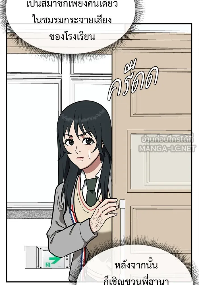 ช่วยเปลี่ยนฉันที ตอนที่ 103. ชูดูนา 2 รูปที่ 93