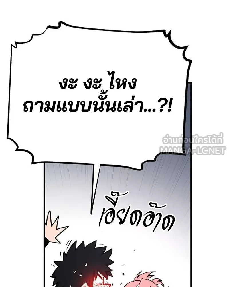 Player ตอนที่ 179 รูปที่ 90