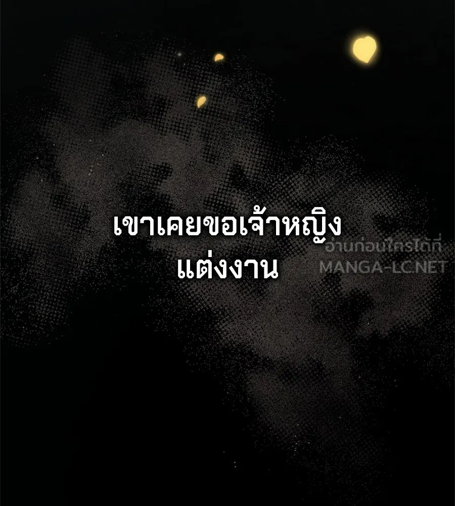 เบื้องหลังรอยยิ้มของเจ้าหญิง ตอนที่ 43 รูปที่ 117