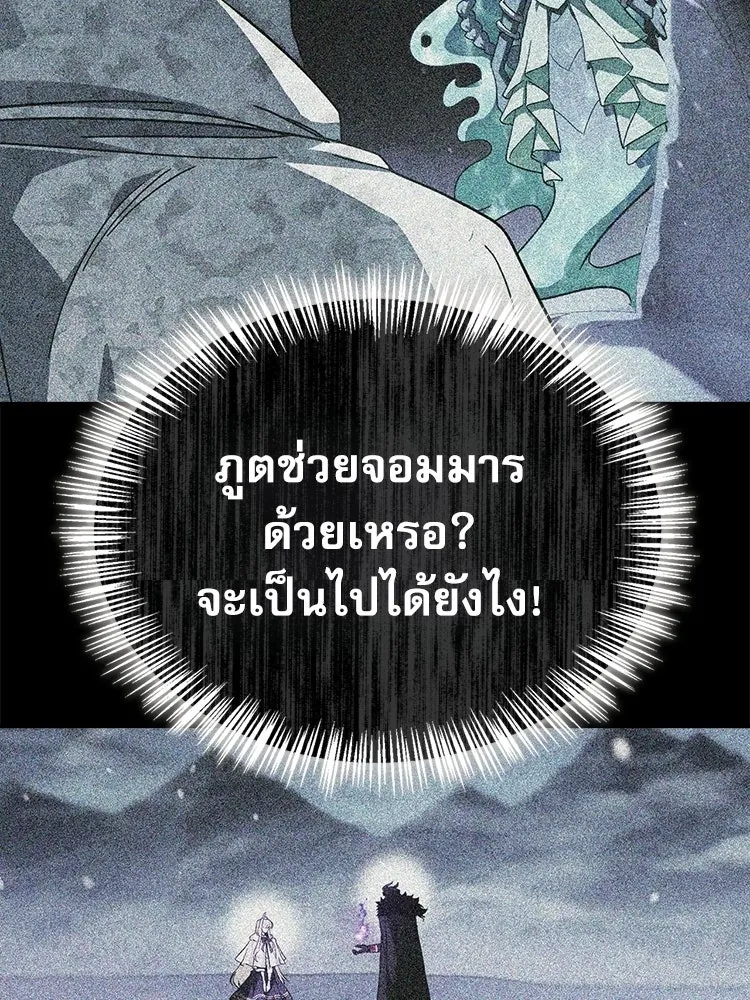 หยุดนะจอมมาร ฮีโร่ล้อมไว้หมดแล้ว ตอนที่ 27 การสื่อสารด้วยร่างกาย รูปที่ 125