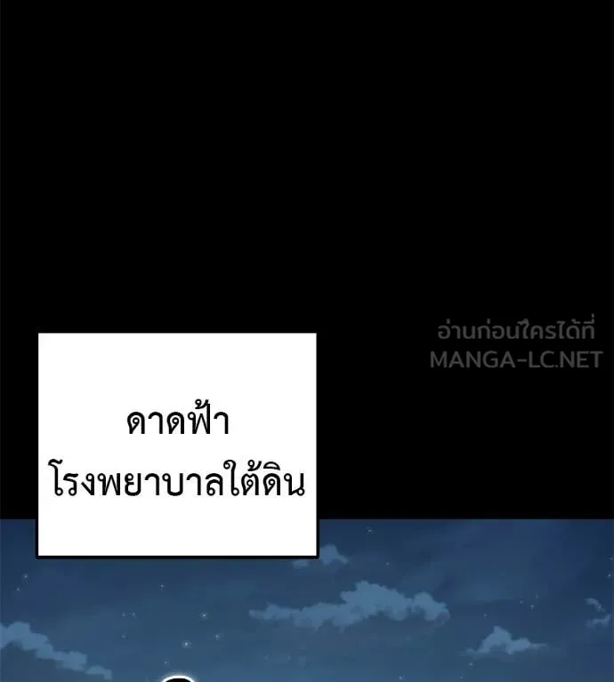มัจจุราชชุดแดง ตอนที่ 32 รูปที่ 120