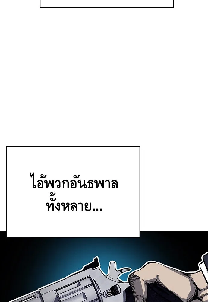 King Game ตอนที่ 7 ติดกับแล้ว! รูปที่ 157