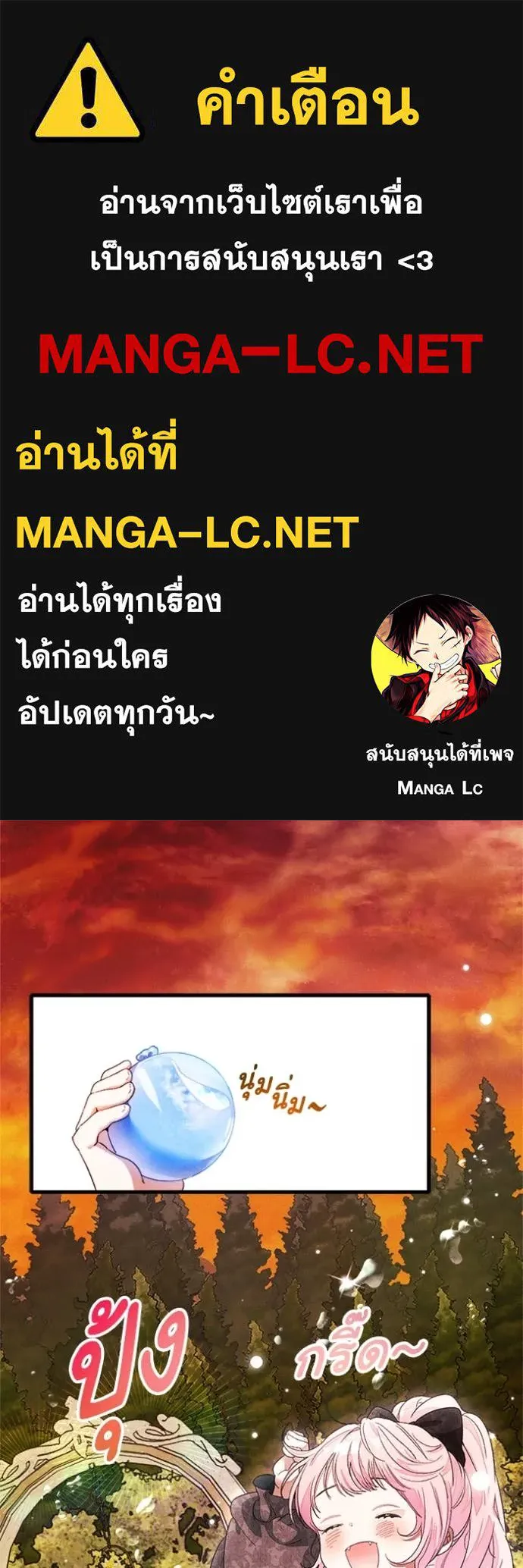 รักนะคะ ป๊ะป๋า ตอนที่ 26 รูปที่ 1