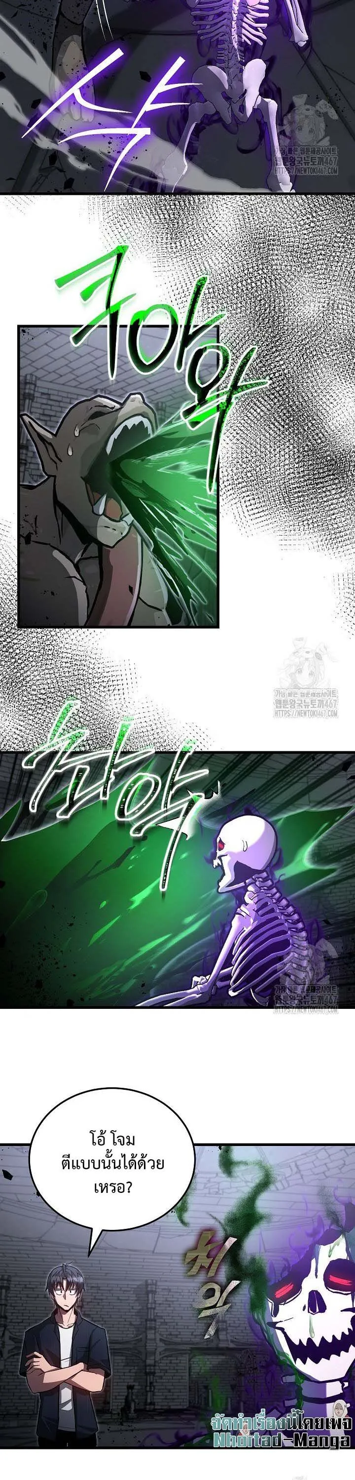 How to Retire as a Disaster Necromancer แผนเกษ_ยณใหม_ของเนโครแมนเซอร_ ตอนที่ ตอนที่ 2 รูปที่ 17