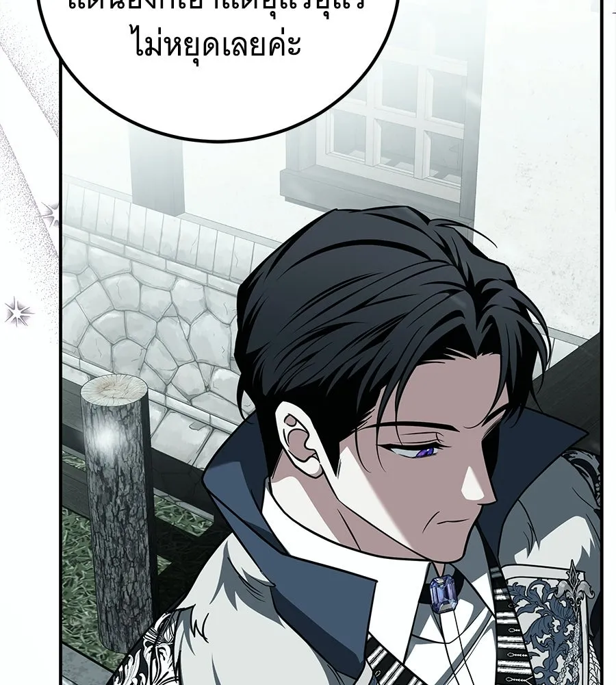 เปลี่ยนบทร้ายให้เป็นบทรัก ตอนที่ 56 รูปที่ 62