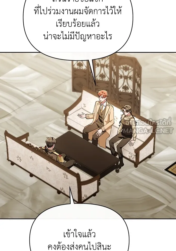 อยู่ดี ๆ ก็มีนางเอกนิยายเป็นเพื่อนบ้าน ตอนที่ 61 รูปที่ 48