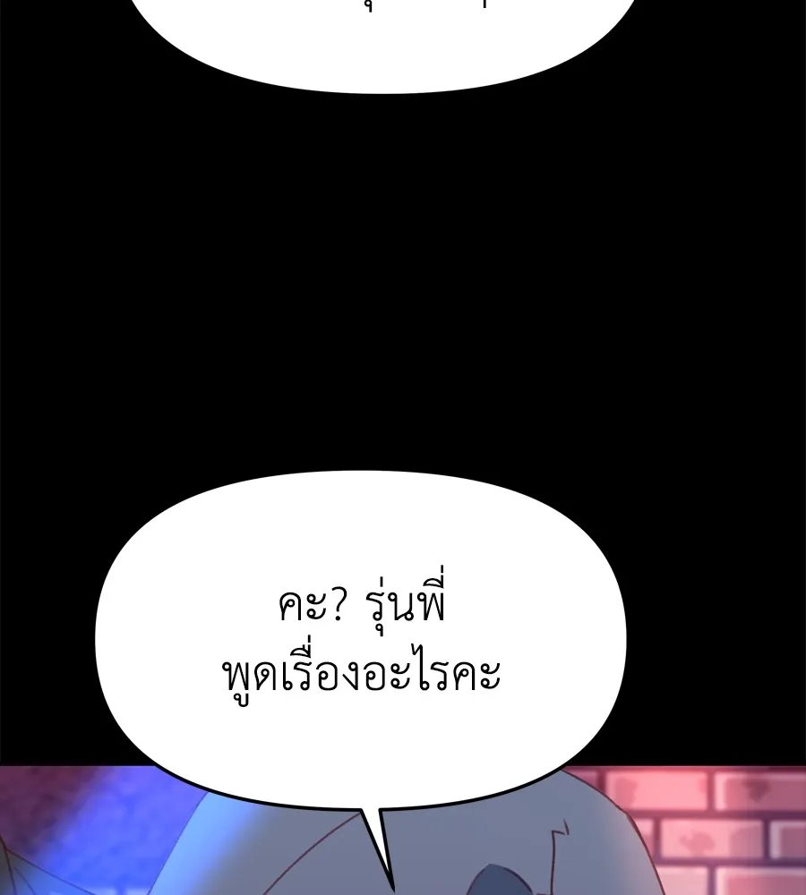 Spy House ตอนที่ 29 รูปที่ 89