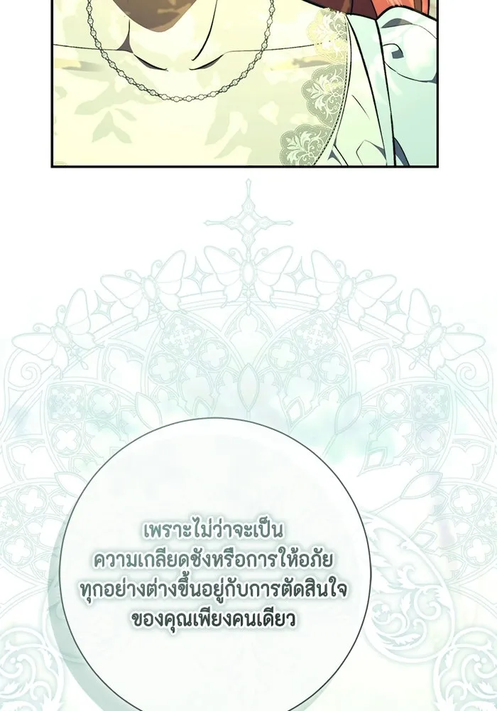 ขอวิธีส่งสามีลงนรก ตอนที่ 59 รูปที่ 25
