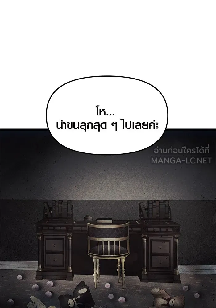 พลิกชะตาคว้าไอเทมระดับเทพ ตอนที่ 45 รูปที่ 90