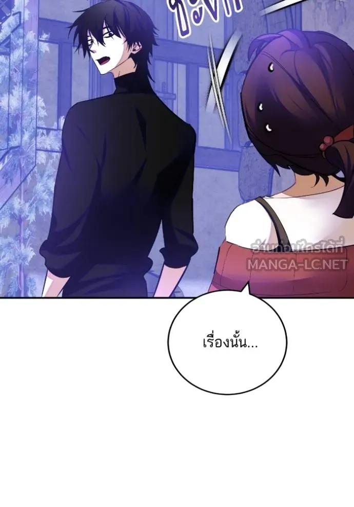 Return to Player ตอนที่ 186 รูปที่ 66