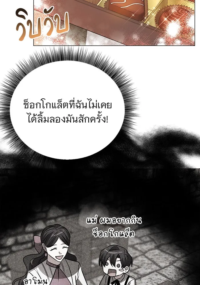 อะคาเดมีนี้เห็นทีจะเจ๊ง ตอนที่ 38 รูปที่ 95