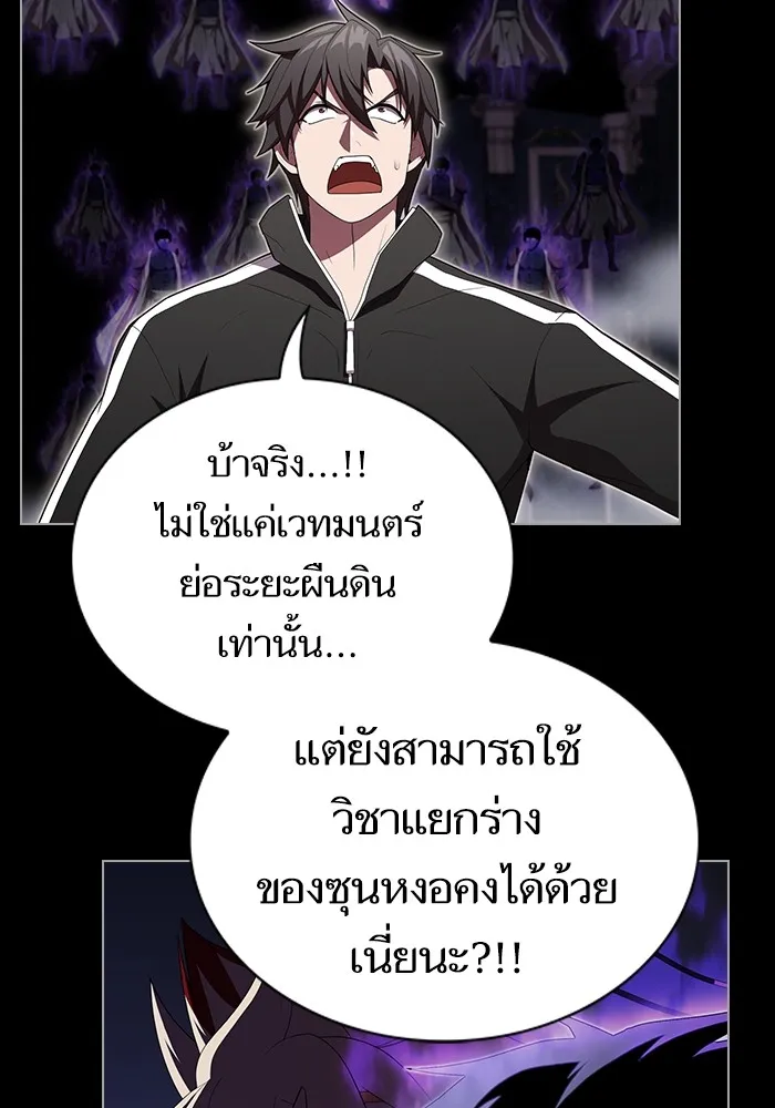 ผู้เล่นขั้นเทพแห่งหอคอยฝึกสอน ตอนที่ 154 รูปที่ 70