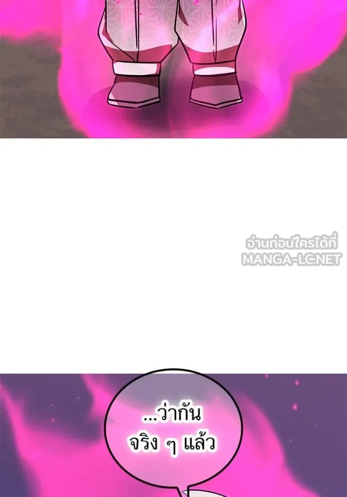 เพลเยอร์เลือดเทวะ ตอนที่ 75 รูปที่ 84