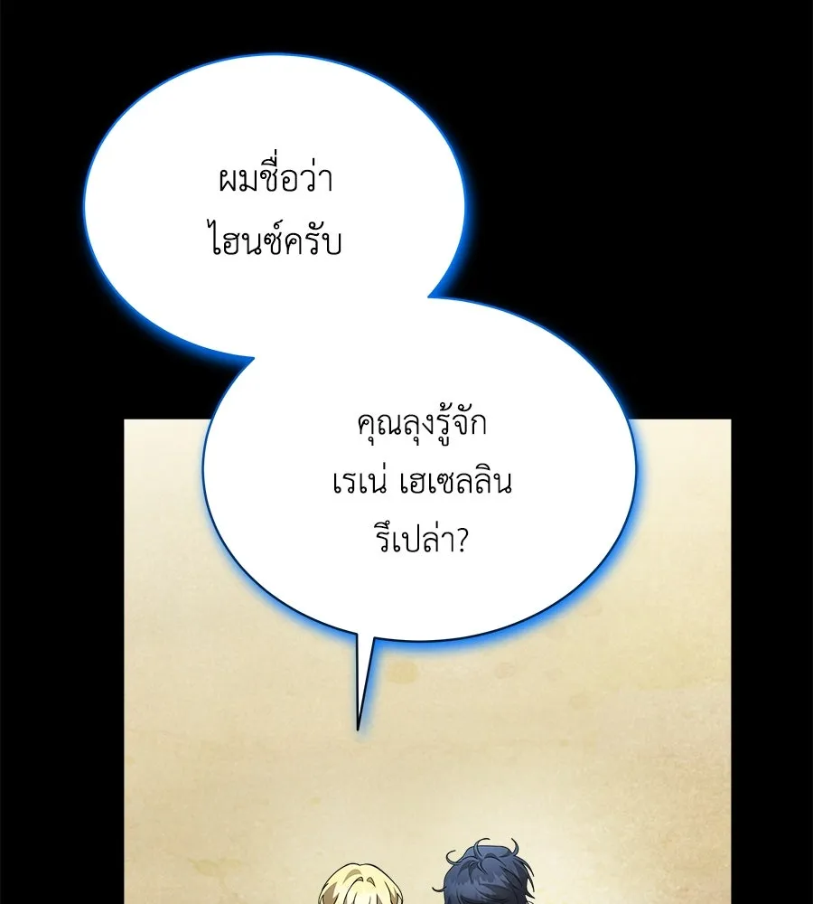 สัญญารักฉบับสุดท้าย ตอนที่ 6 รูปที่ 119
