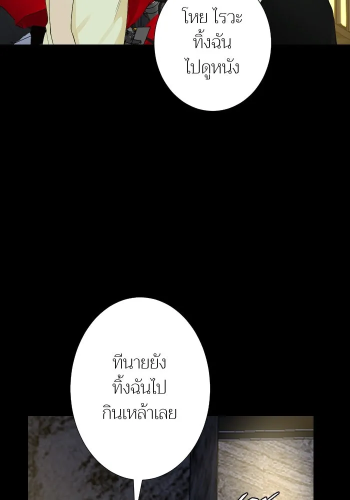 2nd Love หนุ่มเฮ้วสาวbrเปรี้ยวรักเดียวโด ตอนที่ 25 รูปที่ 103