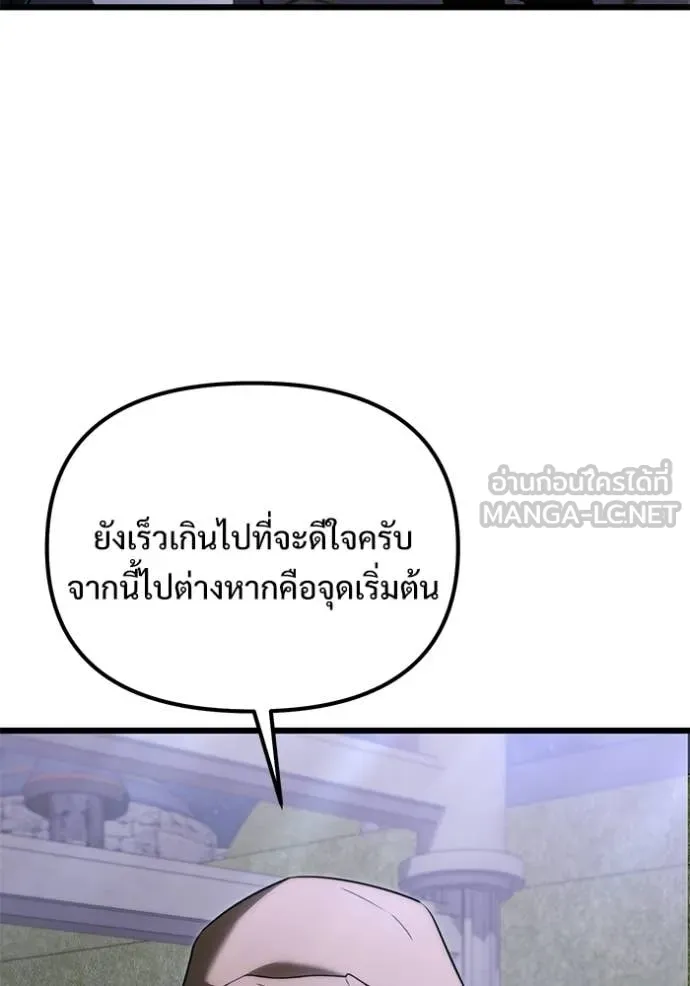 อัศวินดำล่าท้าเวลา ตอนที่ 130 รูปที่ 159