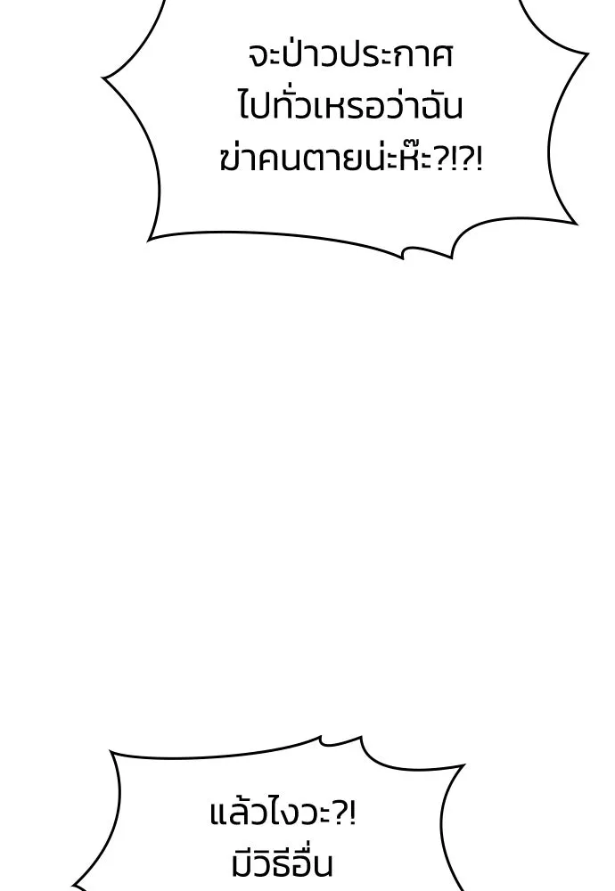 รักแล้วห้ามเลิก ตอนที่ 20 รูปที่ 40