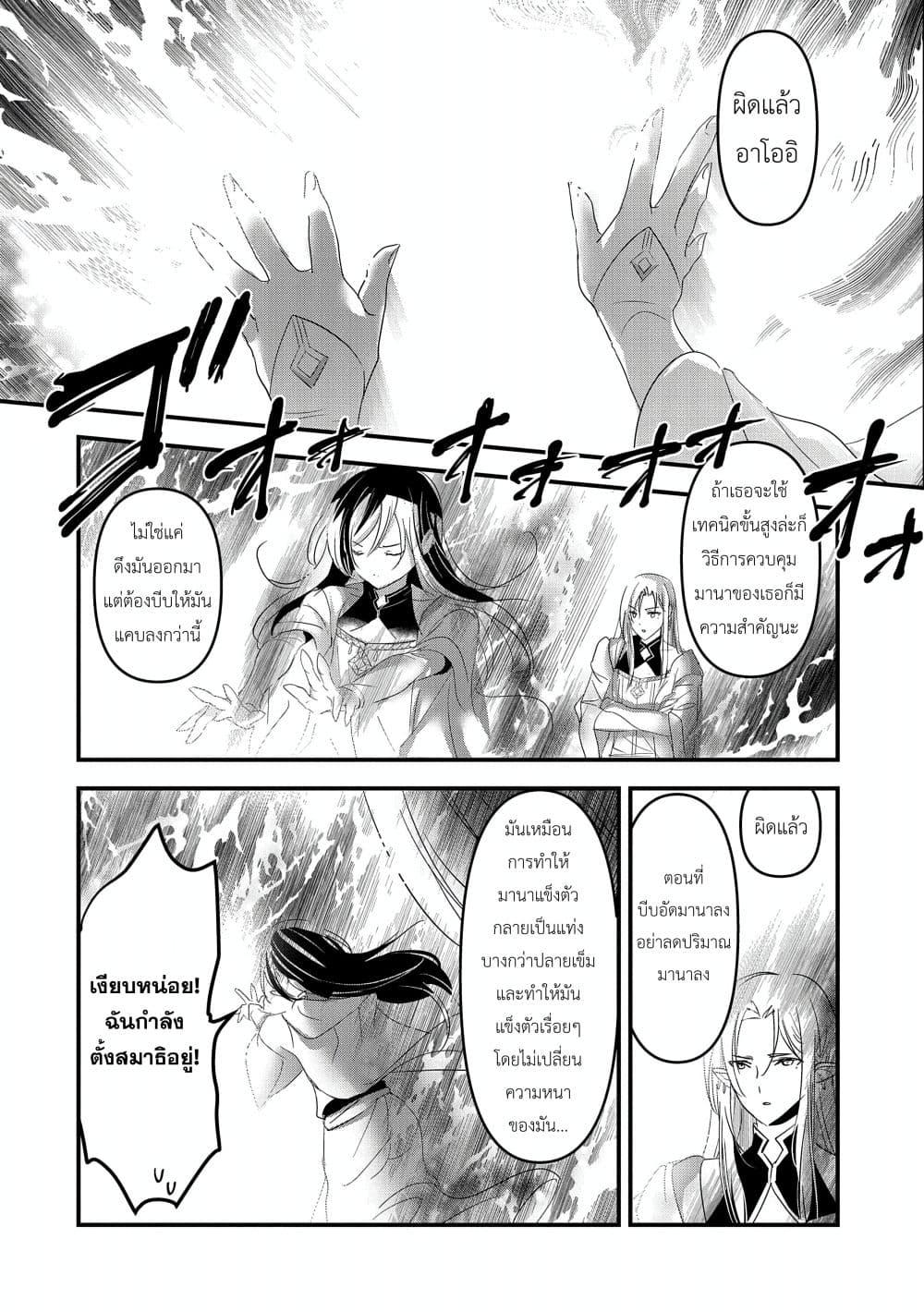 Manga-lc-com อ่านมังงะ อ่านการ์ตูน ออนไลน์ ฟรี I Was Transferred to Another World and Became a Teacher, but I’m Feared as a Witch Aoi-Sensei’s Academy Struggle Log ตอนที่ 1 2 3 4 5 6 7 8 9 10 11 12 13 14 ฟรี ไม่มีโฆษณา Manga-lc - อ่าน มังงะ อ่าน การ์ตูน ออนไลน์ อ่านมังงะ ฟรี