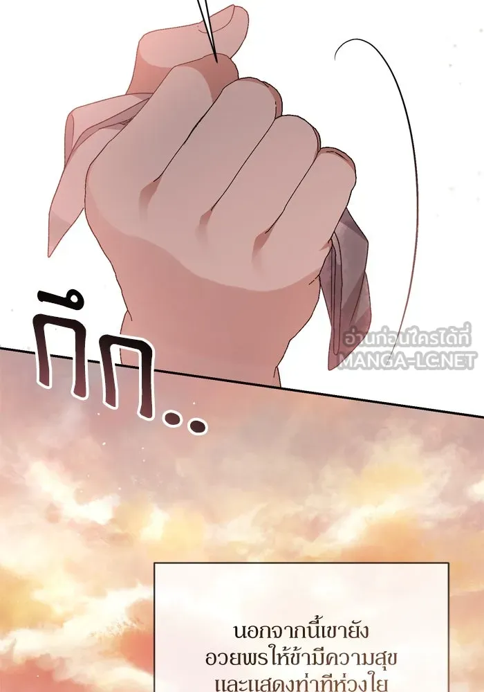 เกิดใหม่คราวนี้ ขอเป็นคนดีดูสักครั้ง ตอนที่ 50 รูปที่ 114