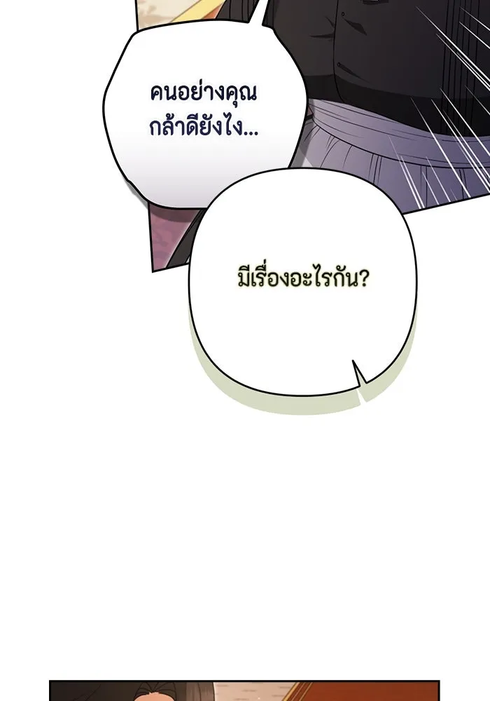 ละครชีวิตลิขิตรัก ตอนที่ 5 รูปที่ 56