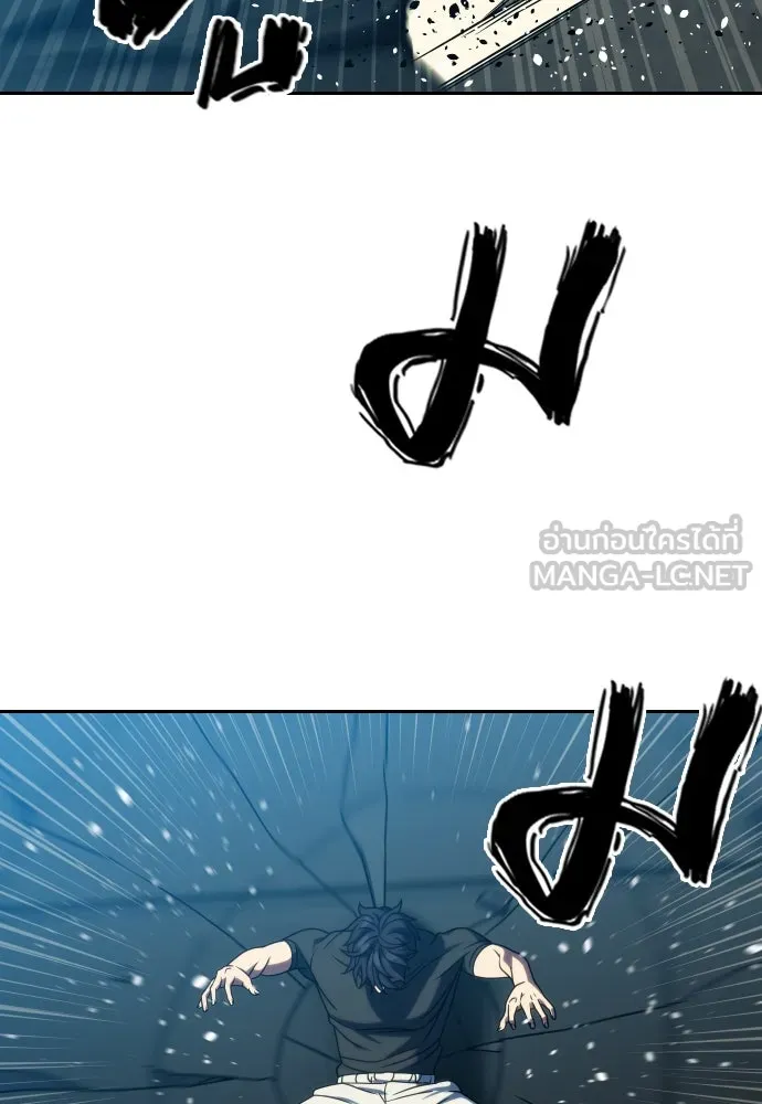 นักรบแช่แข็ง ตอนที่ 38 รูปที่ 24