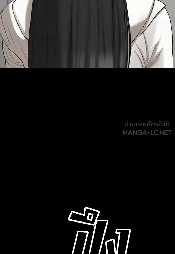 ผู้กล้าฝ่า ตอนที่ 16 รูปที่ 137