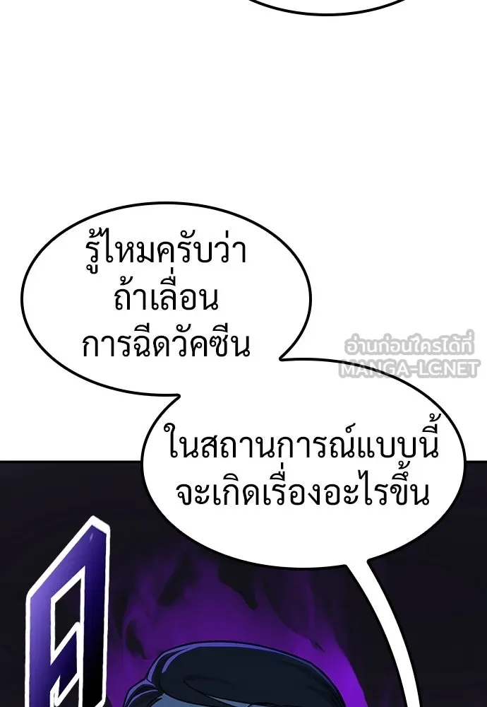 คลินิกสัตว์ต่างโลกของคิมโอจิน ตอนที่ 35 รูปที่ 114