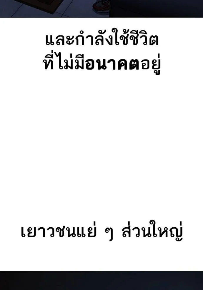 reality ตอนที่ 150 รูปที่ 5