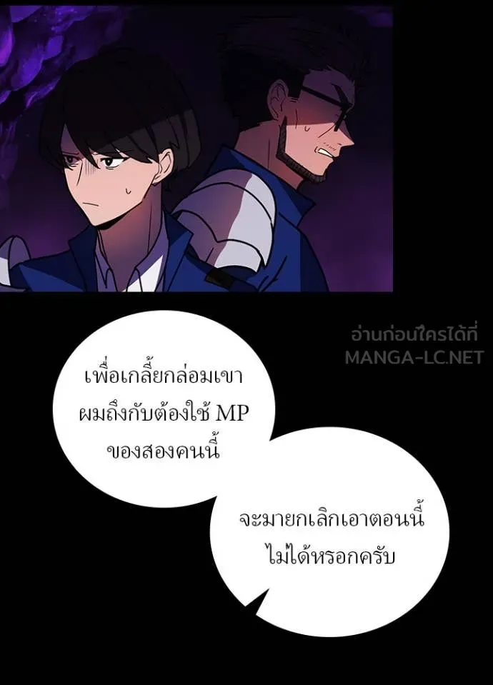 เป้าหมายครั้งที่ 2 ตอนที่ 59 รูปที่ 88