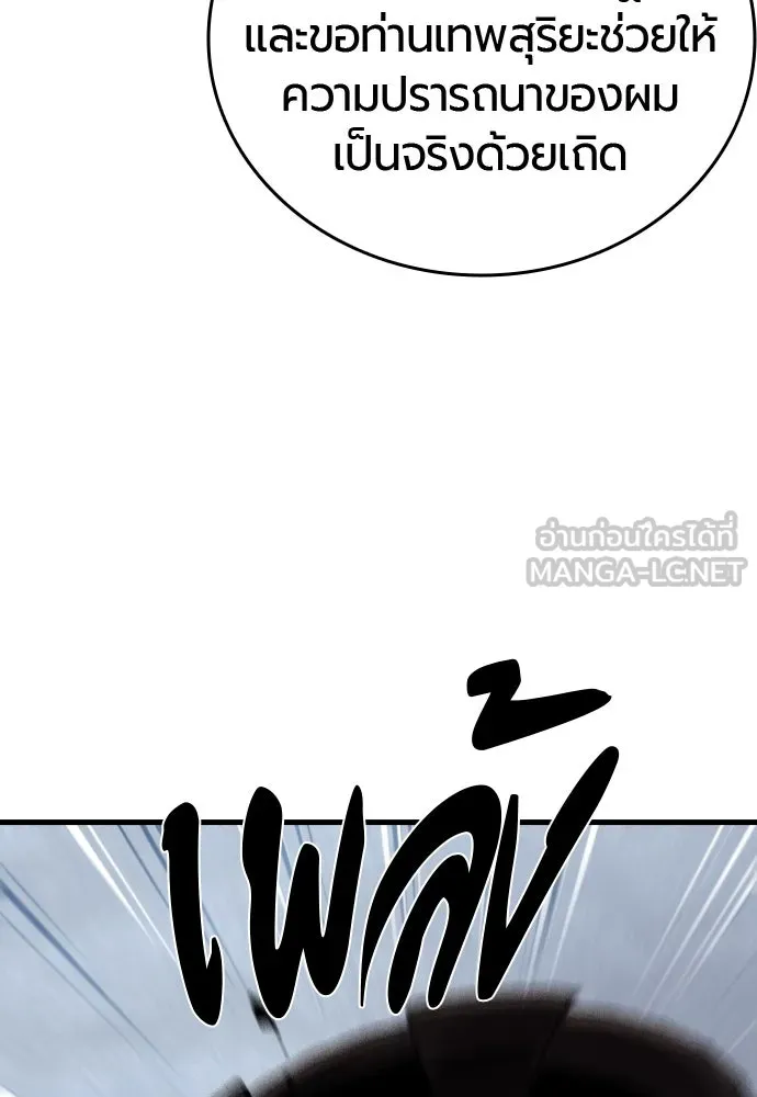 มือพิพากษา ตอนที่ 45 รูปที่ 27