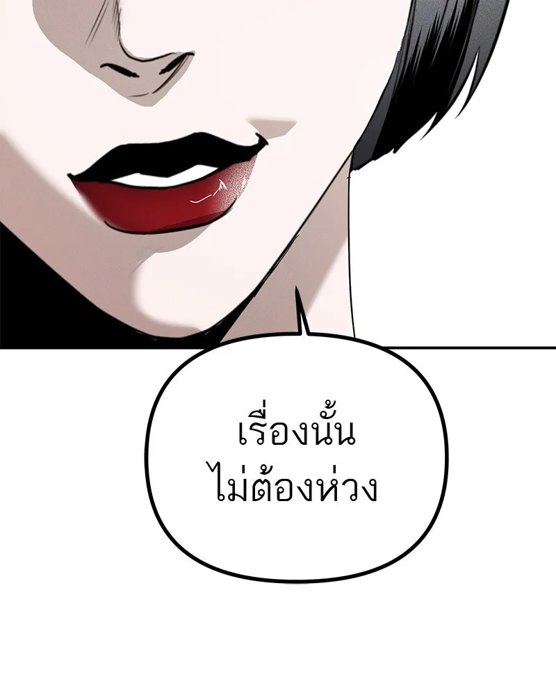 สี่สาวชาวกี ตอนที่ 16 วันสังเกตการณ์ชั้นเรียน (1) รูปที่ 16