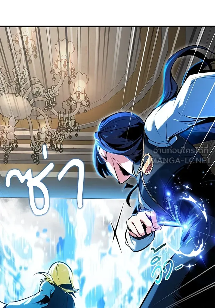 ศาสตราจารย์จำเป็นแห่งอะคาเดมี ตอนที่ 104 รูปที่ 45