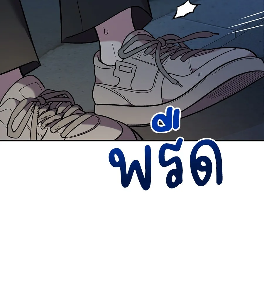 เพื่อนกันมันส์เกิน ตอนที่ 40 รูปที่ 94