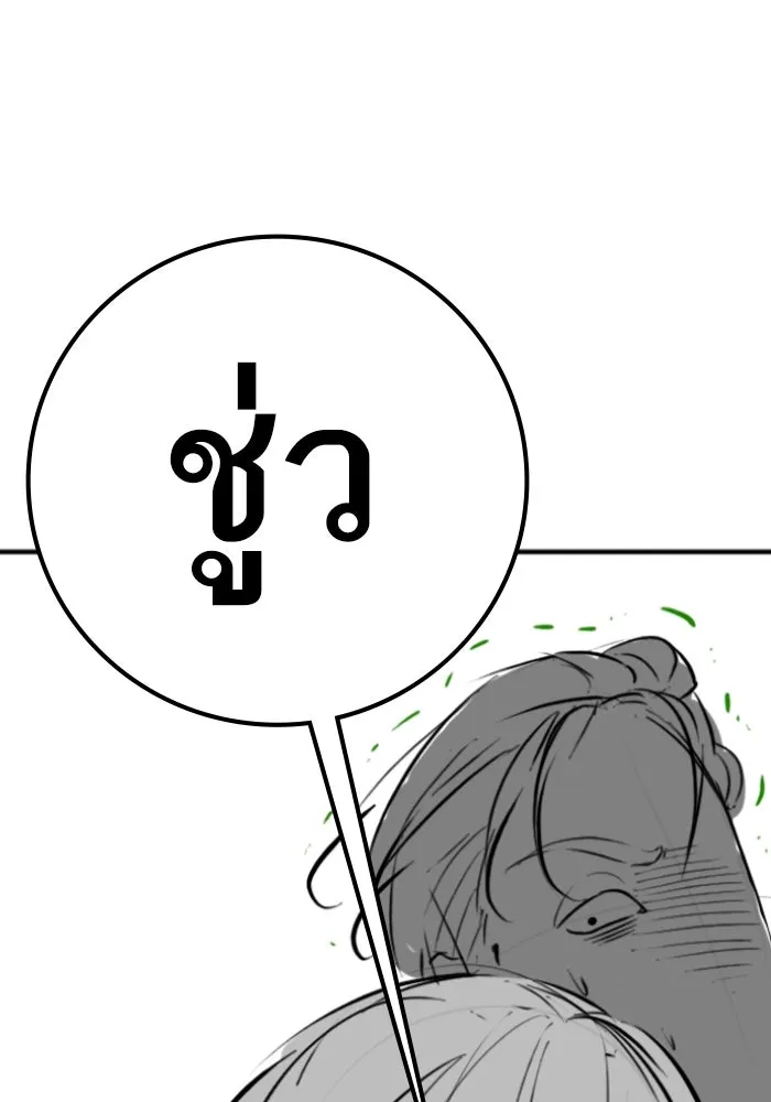 Reality Quest ตอนที่ ตอนพิเศษ  เรื่องน่ากลัวของชเวซอนแ รูปที่ 62