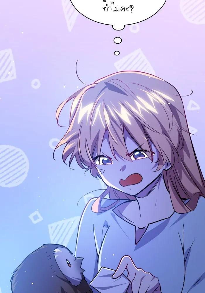 ฟิลเลียโรเซ่กับคำทำนายแห่งมงกุฎหนาม ตอนที่ 109 รูปที่ 89