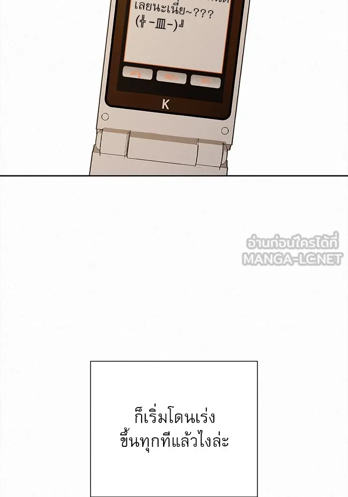 ปฏิบัติการรักวุ่นหัวใจ ตอนที่ 40 รูปที่ 75