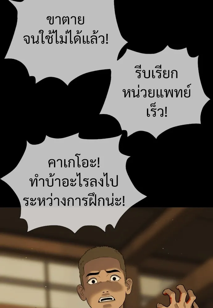 นักฆ่าย้อนวัย ตอนที่ 35 รูปที่ 85