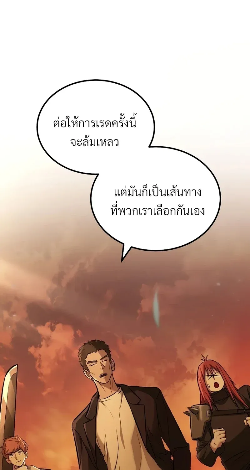 The Hero Returns ตอนที่ ตอนที่ 132 รูปที่ 90