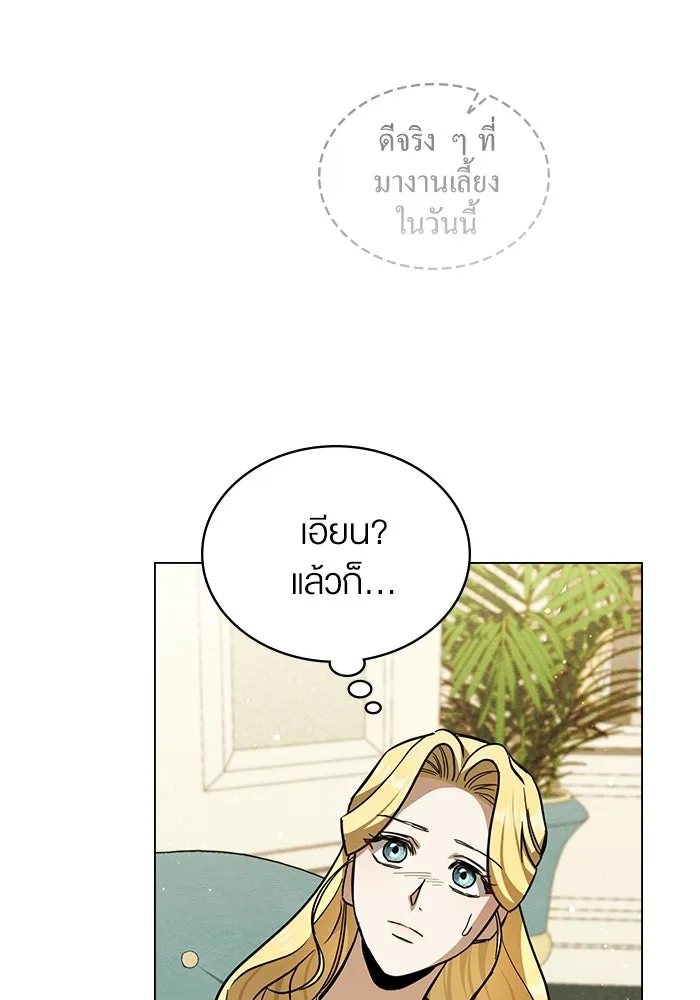 กู้ชีวิตลิขิตท่านเอิร์ล ตอนที่ 7 รูปที่ 23