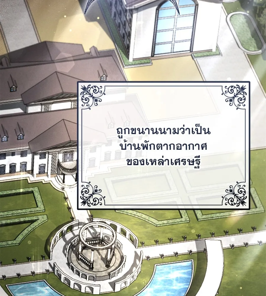 เรือนจำรัก ตอนที่ 1 รูปที่ 5