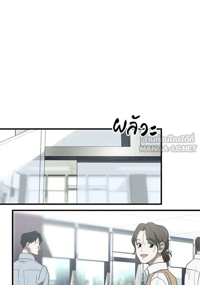 ชีวิตรักฉบับเดจาวู ตอนที่ 1 รูปที่ 21