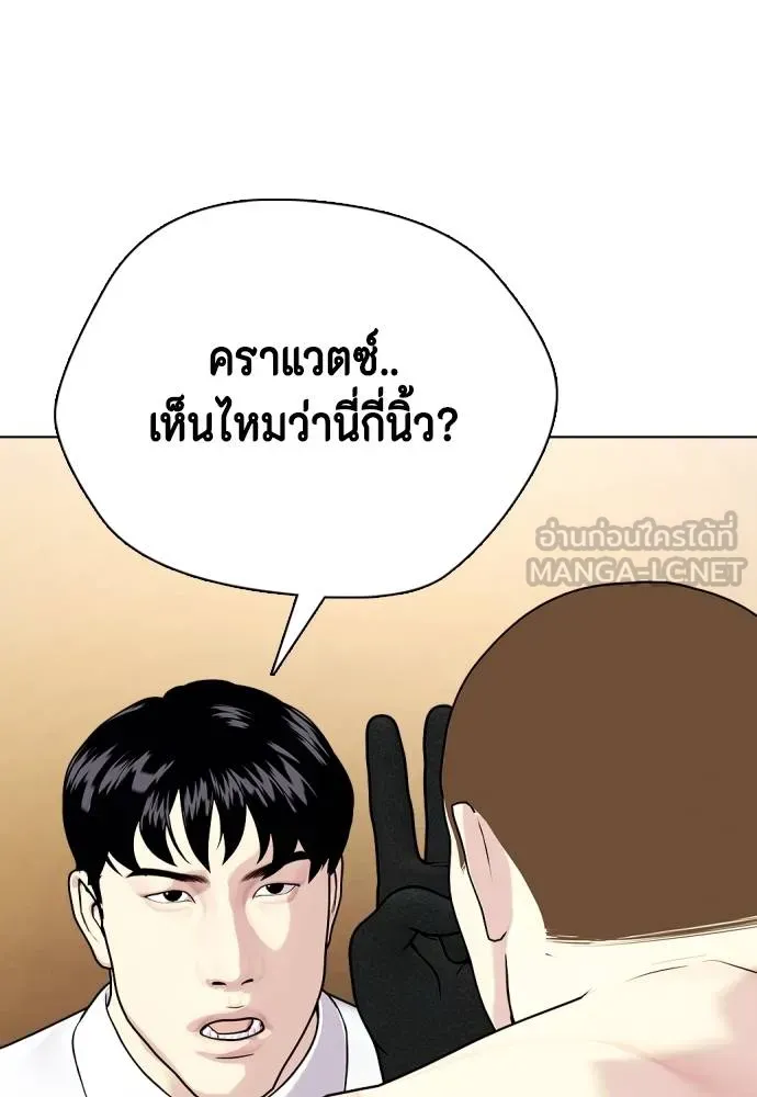หมาหัวเน่า ตอนที่ 106 รูปที่ 87